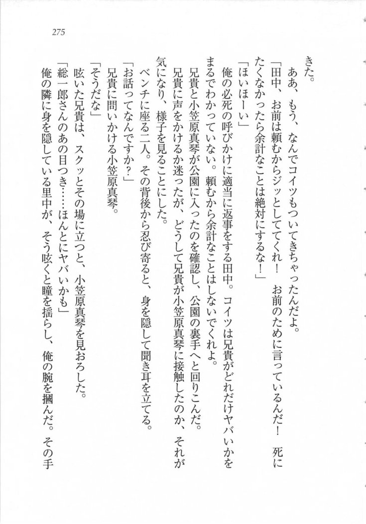 美少女を上手に○○○にする方法