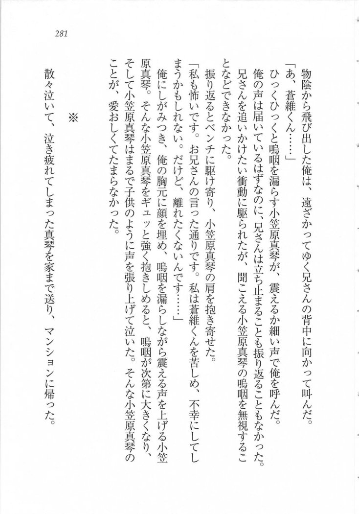 美少女を上手に○○○にする方法