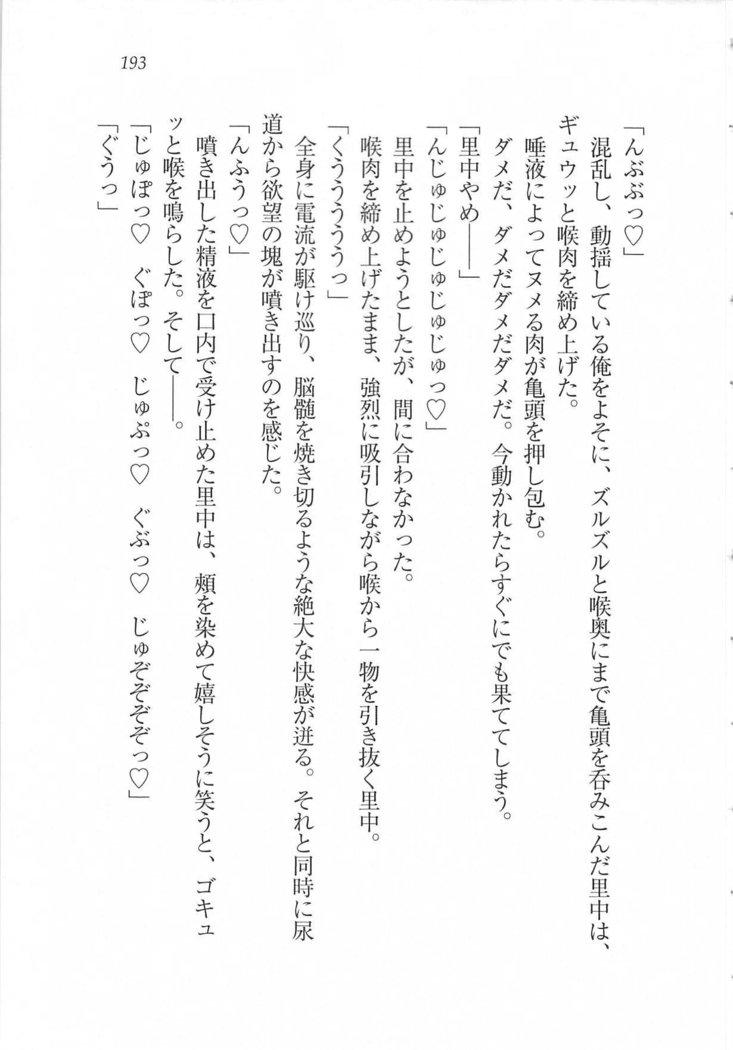 美少女を上手に○○○にする方法