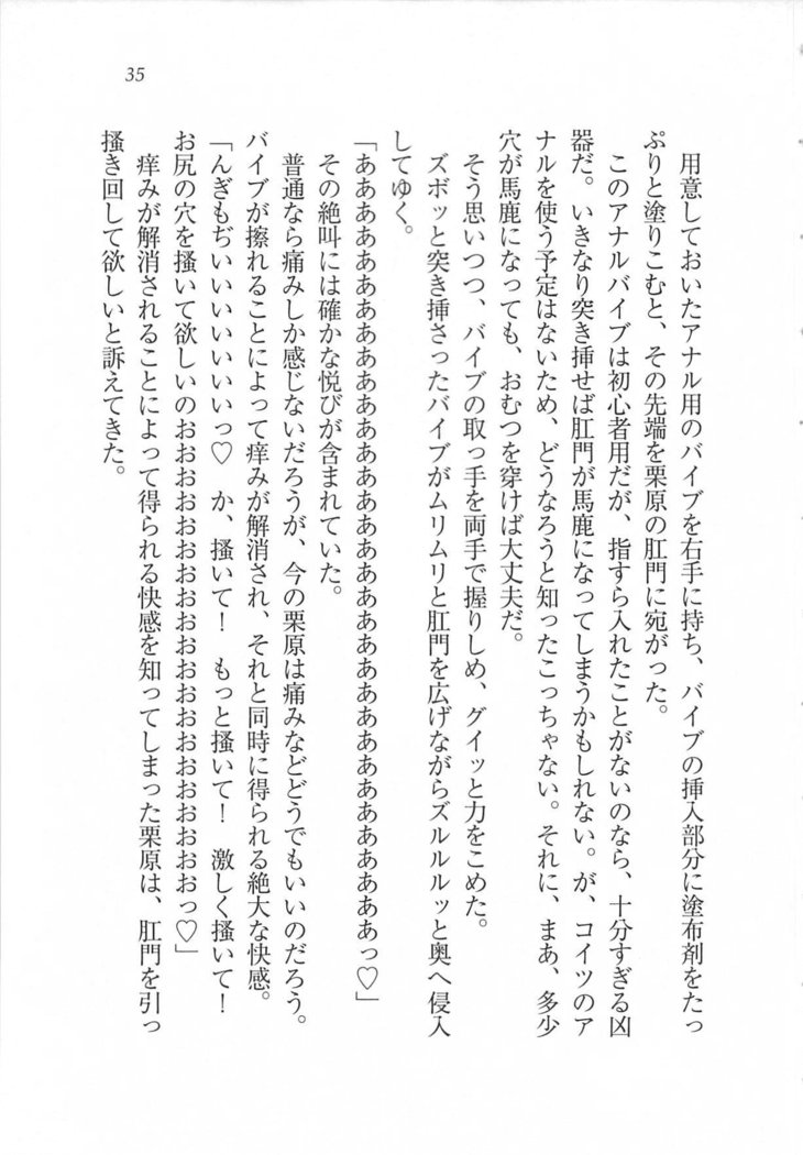 美少女を上手に○○○にする方法