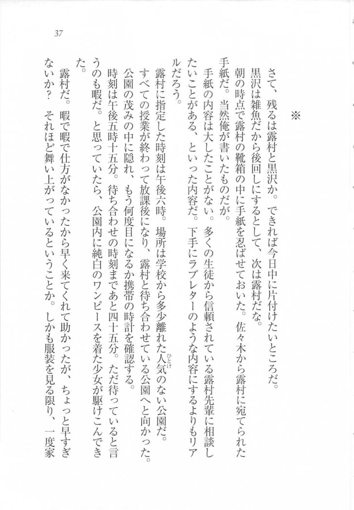 美少女を上手に○○○にする方法