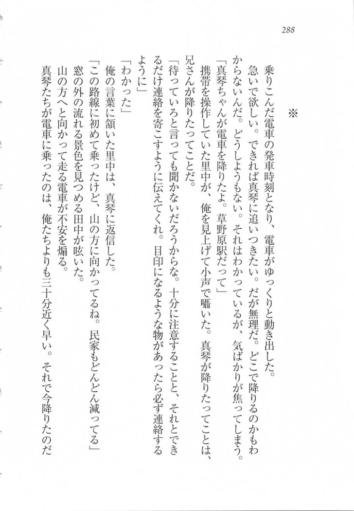 美少女を上手に○○○にする方法