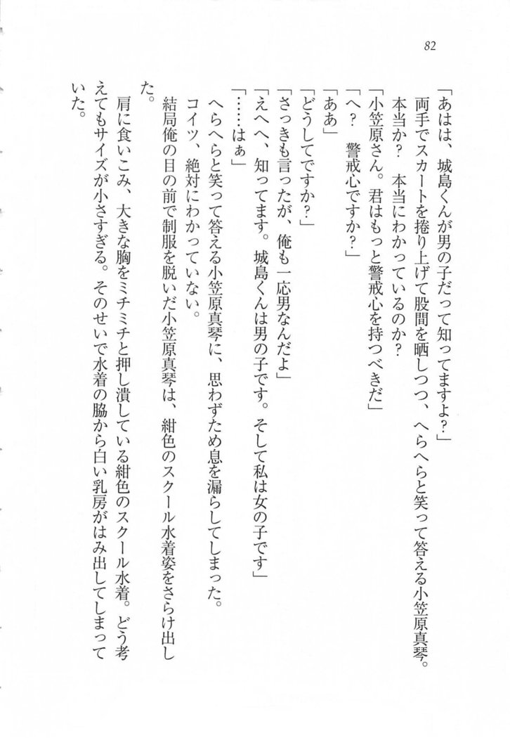 美少女を上手に○○○にする方法