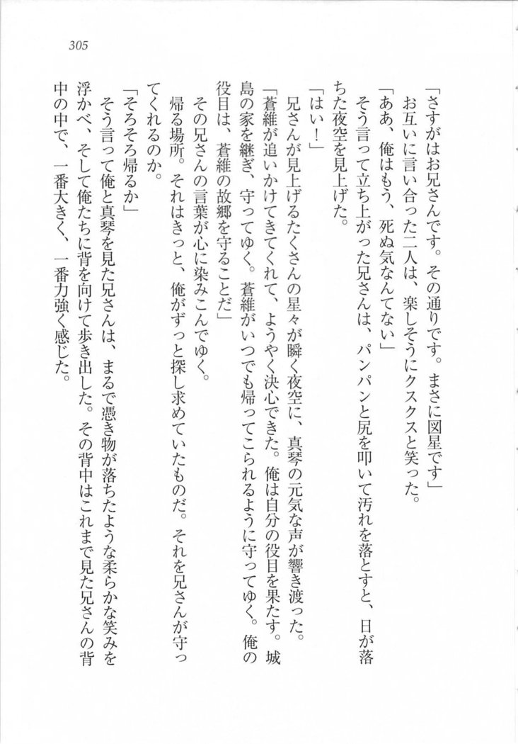 美少女を上手に○○○にする方法