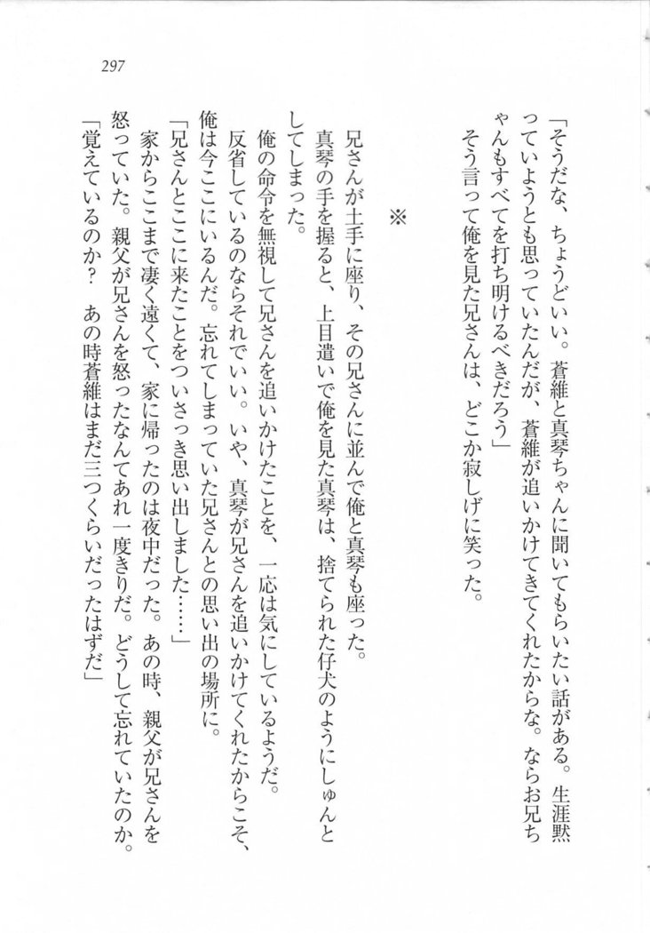 美少女を上手に○○○にする方法