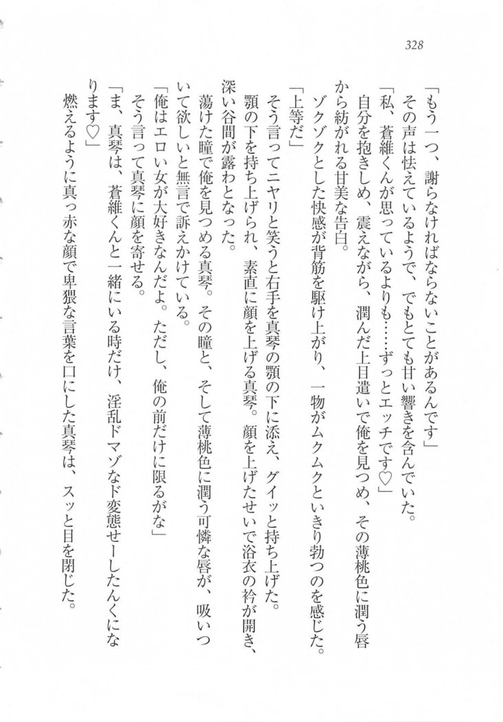 美少女を上手に○○○にする方法