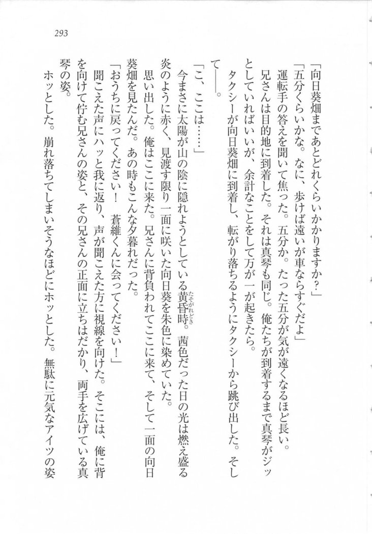 美少女を上手に○○○にする方法