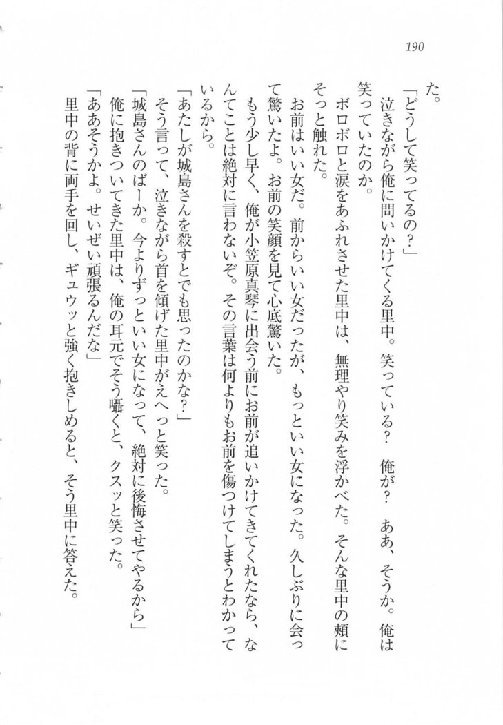 美少女を上手に○○○にする方法