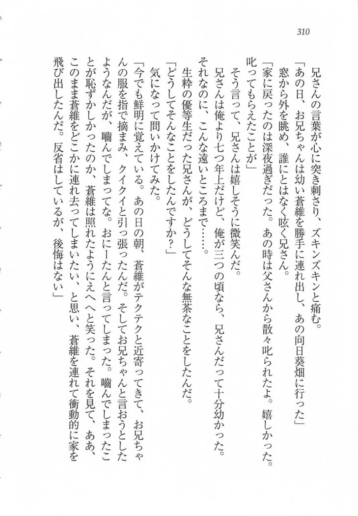 美少女を上手に○○○にする方法