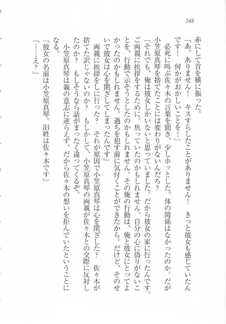 美少女を上手に○○○にする方法