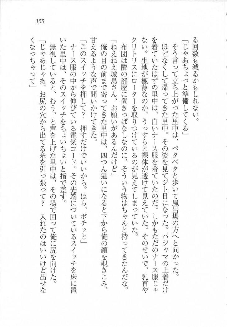 美少女を上手に○○○にする方法