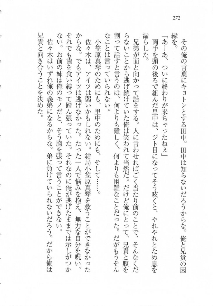 美少女を上手に○○○にする方法