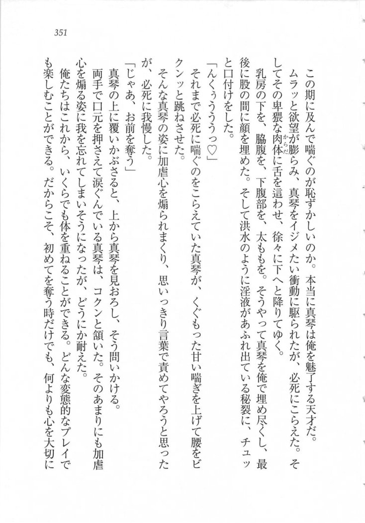 美少女を上手に○○○にする方法
