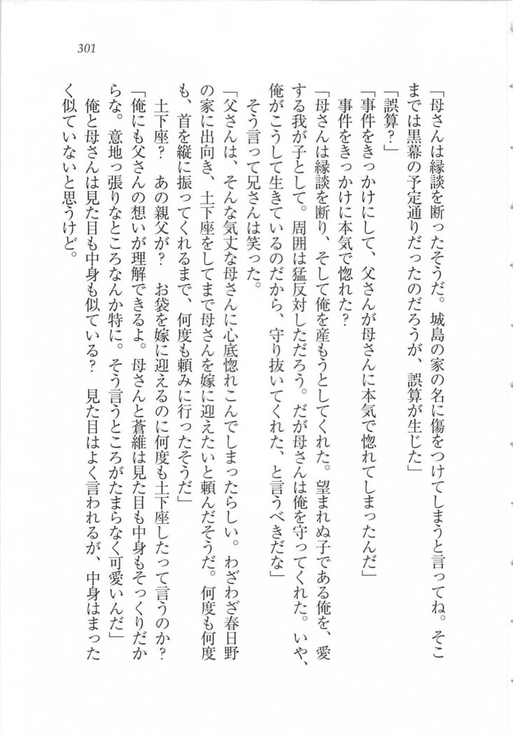 美少女を上手に○○○にする方法
