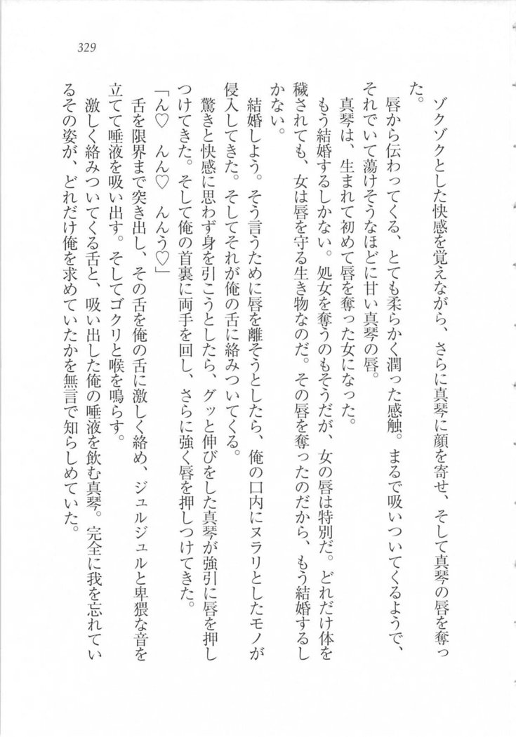 美少女を上手に○○○にする方法