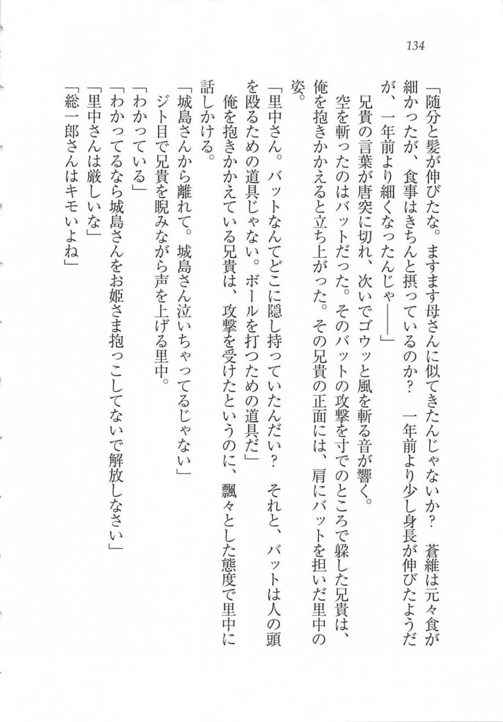 美少女を上手に○○○にする方法