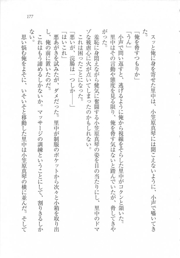 美少女を上手に○○○にする方法