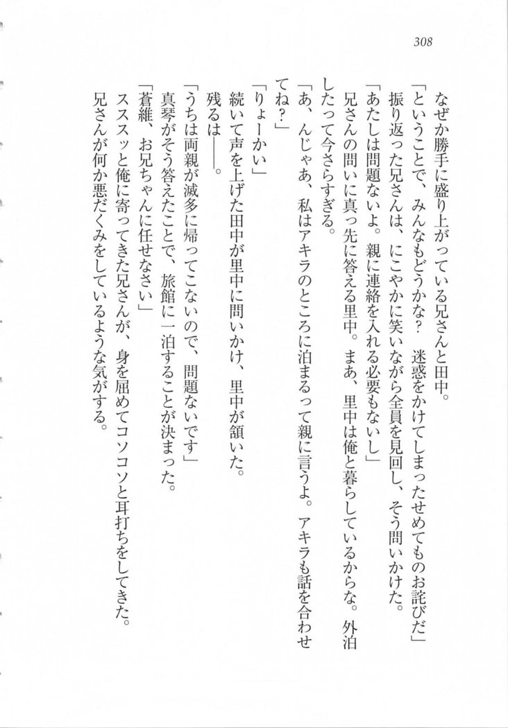美少女を上手に○○○にする方法