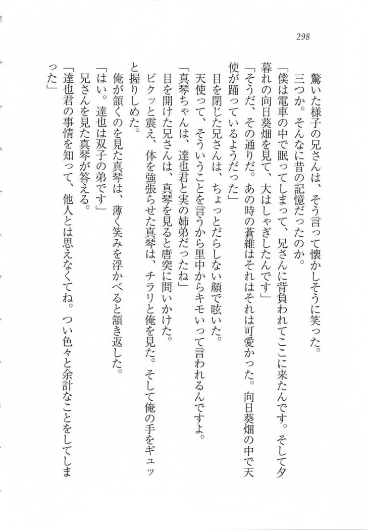 美少女を上手に○○○にする方法