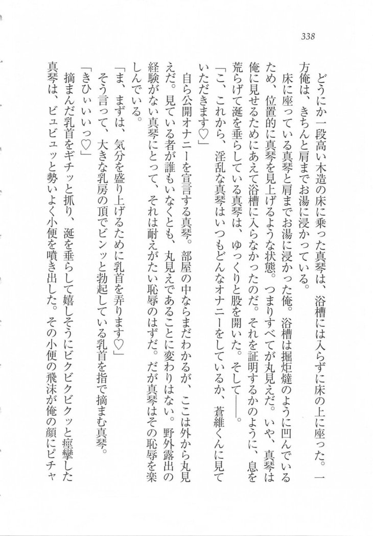 美少女を上手に○○○にする方法