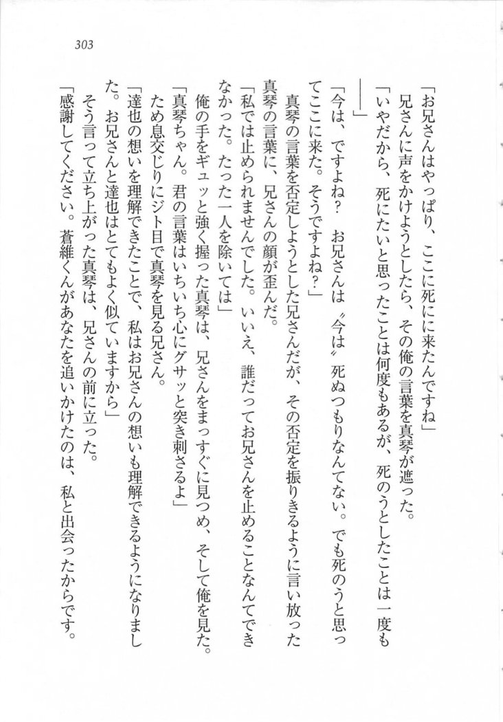 美少女を上手に○○○にする方法