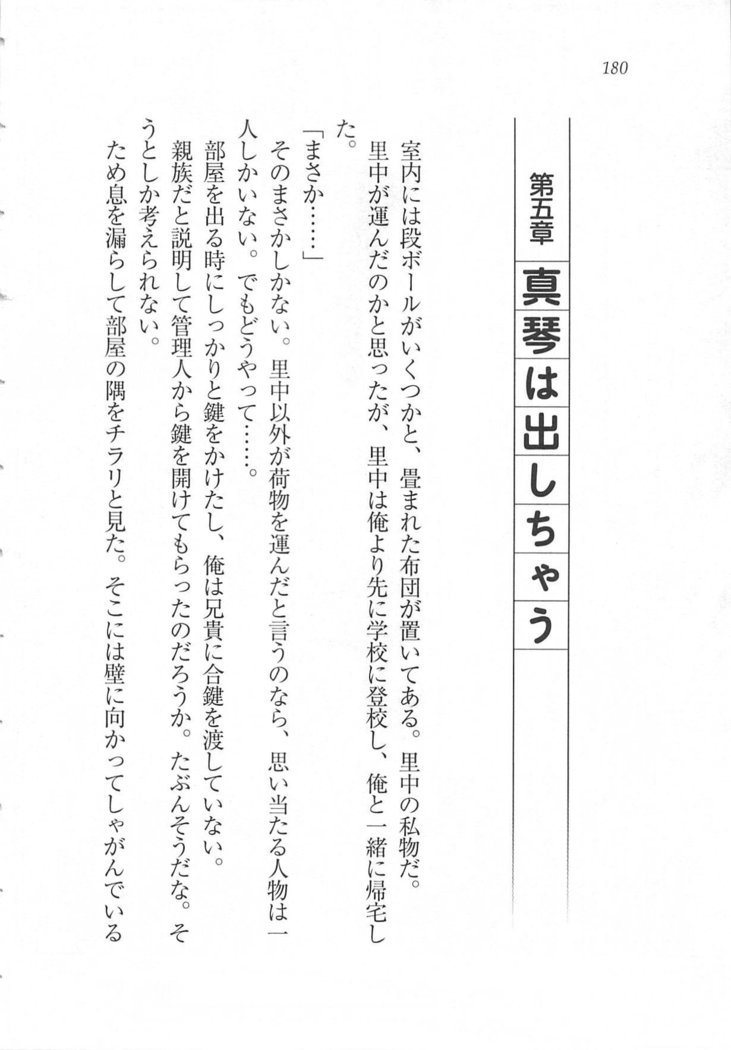 美少女を上手に○○○にする方法