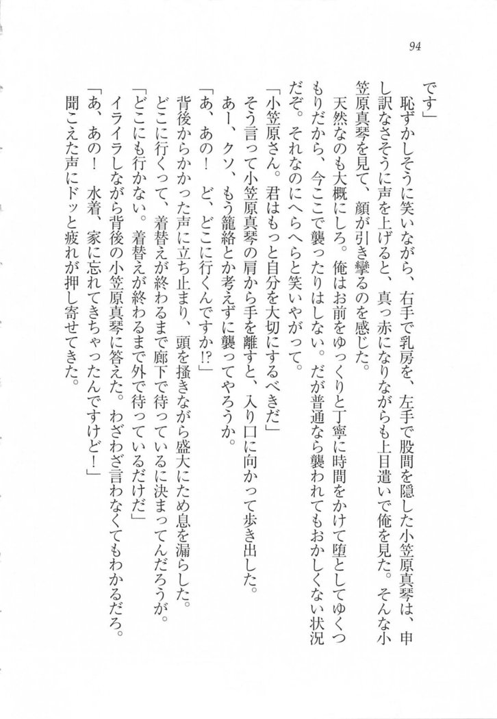 美少女を上手に○○○にする方法