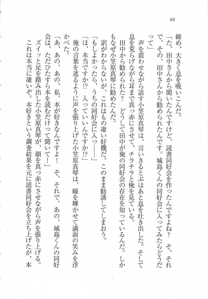 美少女を上手に○○○にする方法