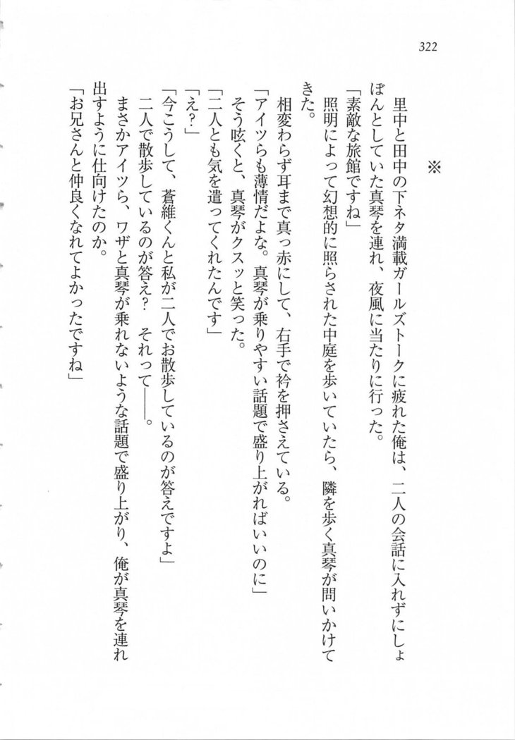美少女を上手に○○○にする方法