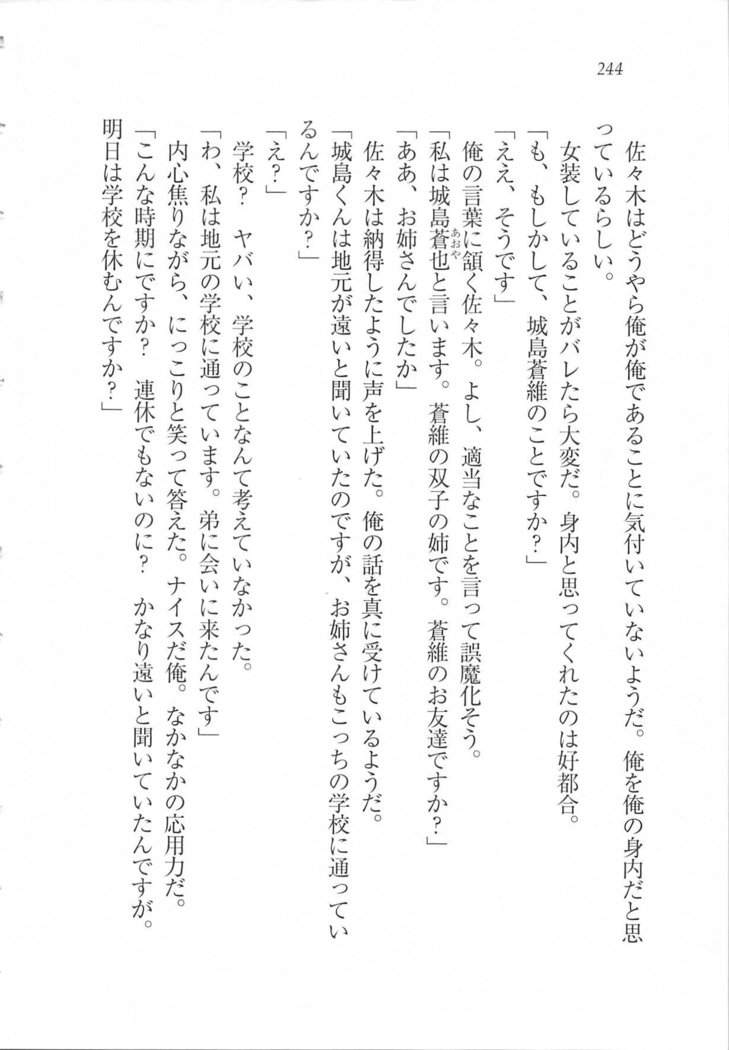 美少女を上手に○○○にする方法