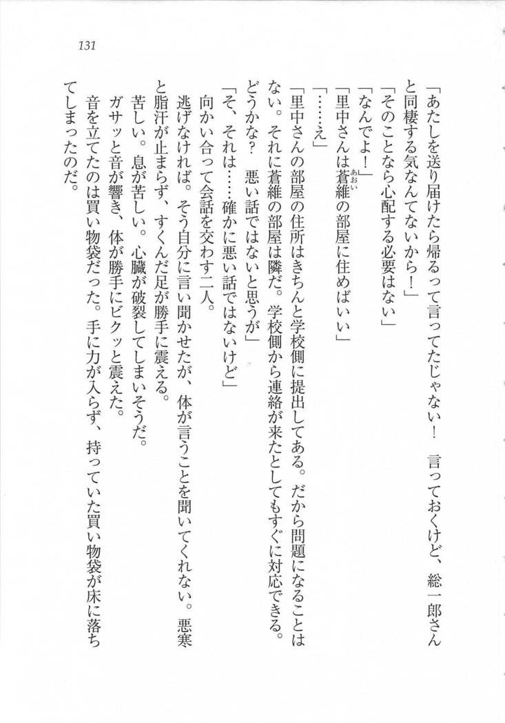 美少女を上手に○○○にする方法