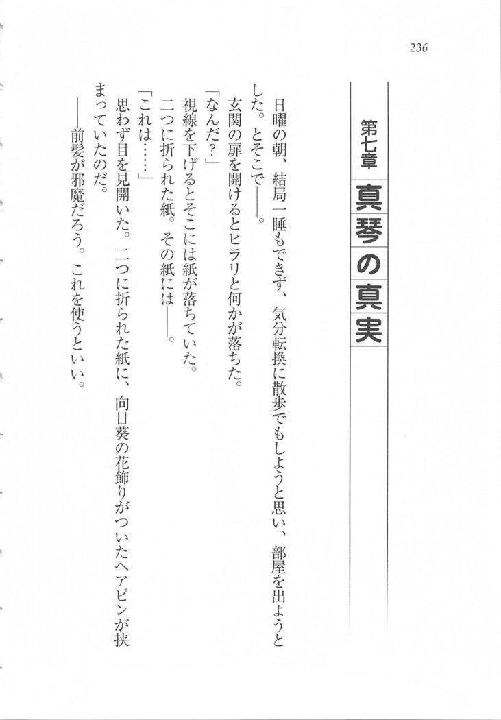 美少女を上手に○○○にする方法