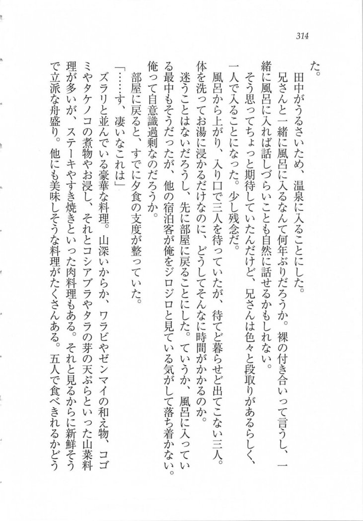 美少女を上手に○○○にする方法