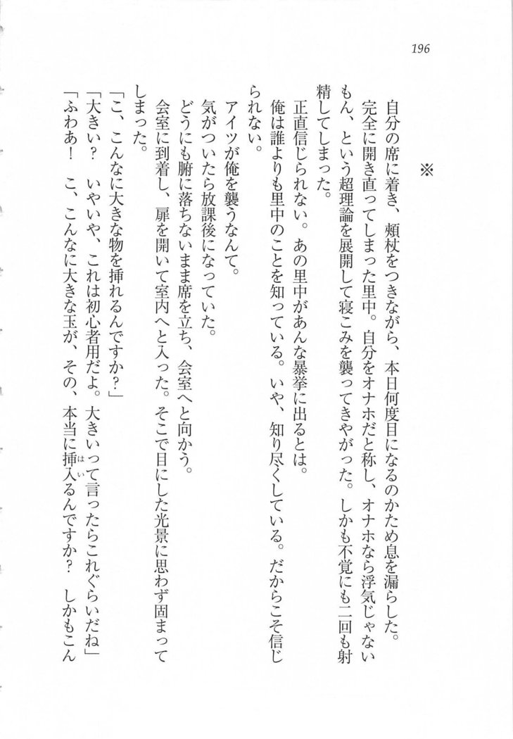 美少女を上手に○○○にする方法