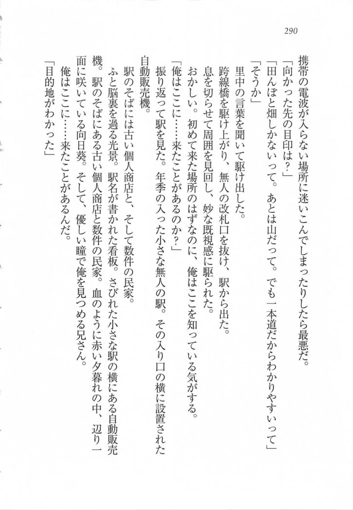 美少女を上手に○○○にする方法