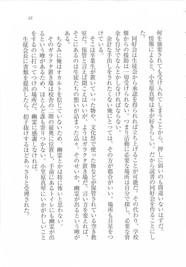 美少女を上手に○○○にする方法