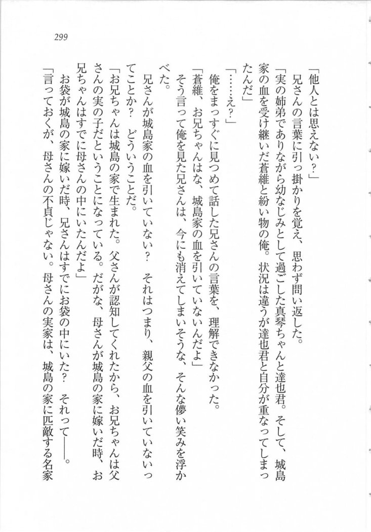 美少女を上手に○○○にする方法