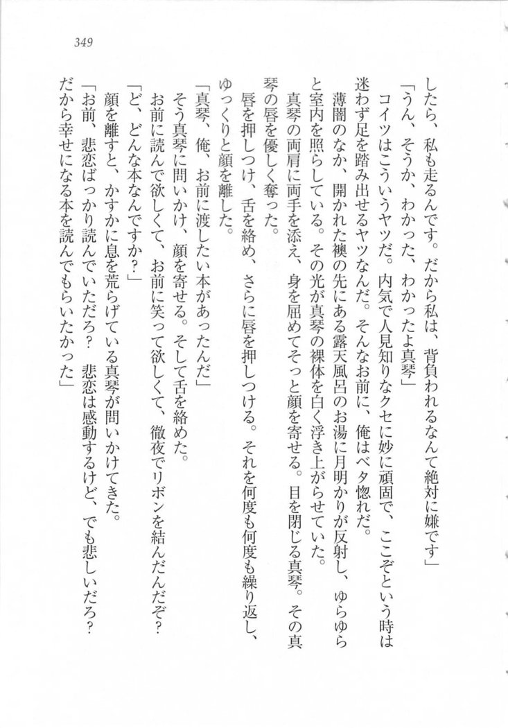 美少女を上手に○○○にする方法