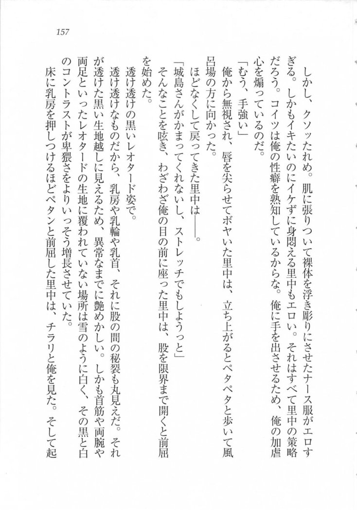 美少女を上手に○○○にする方法