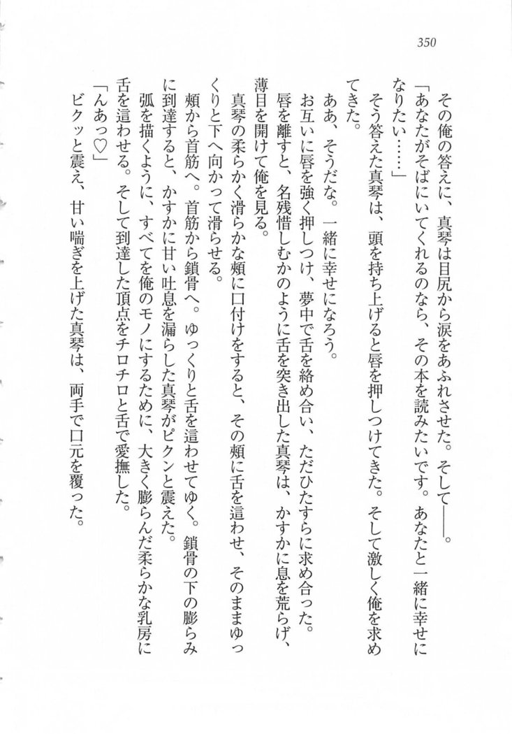 美少女を上手に○○○にする方法