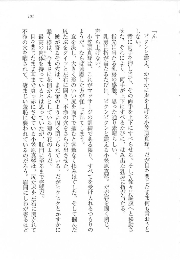 美少女を上手に○○○にする方法