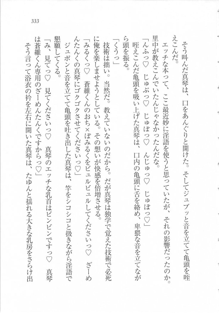 美少女を上手に○○○にする方法