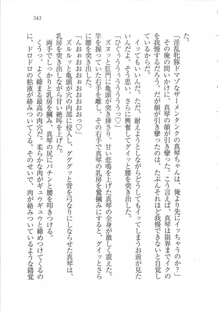 美少女を上手に○○○にする方法