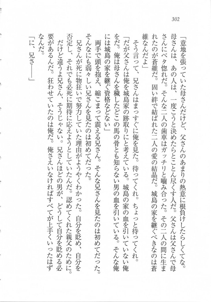 美少女を上手に○○○にする方法