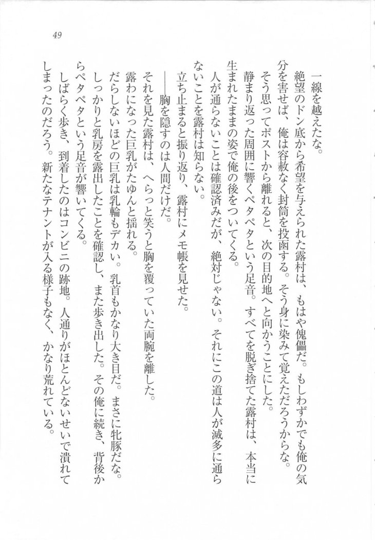 美少女を上手に○○○にする方法
