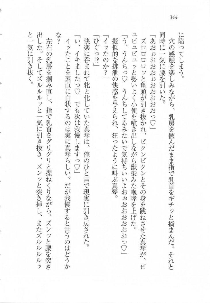 美少女を上手に○○○にする方法