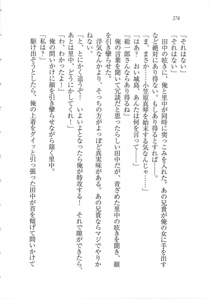 美少女を上手に○○○にする方法