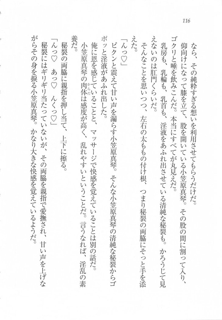 美少女を上手に○○○にする方法