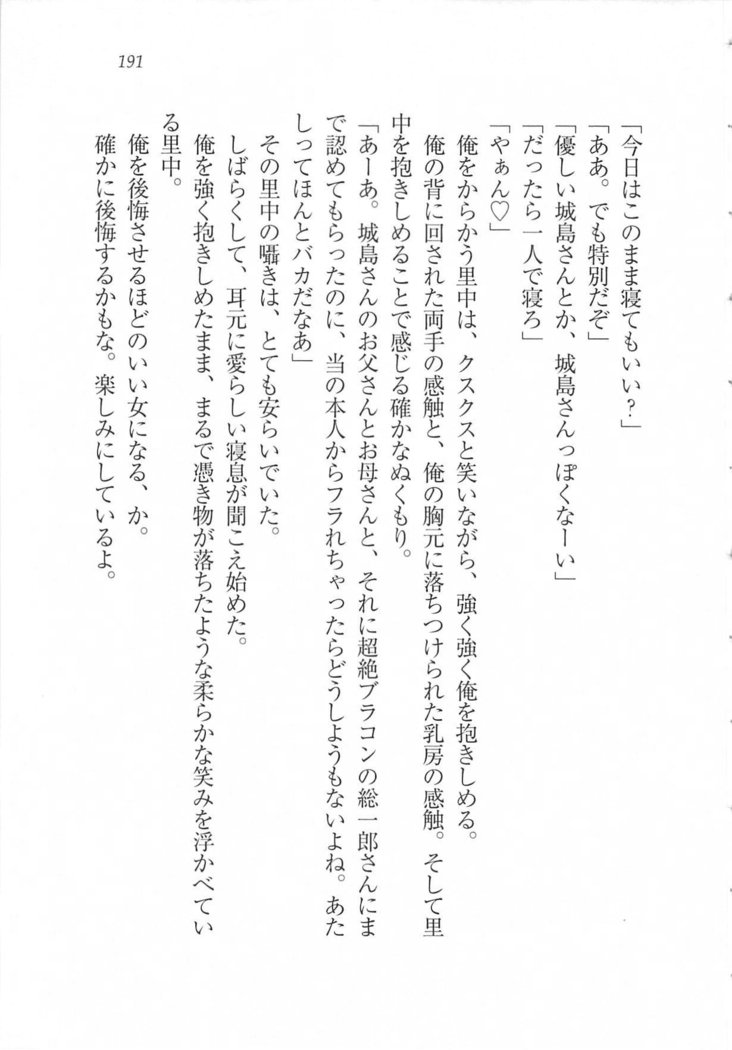 美少女を上手に○○○にする方法