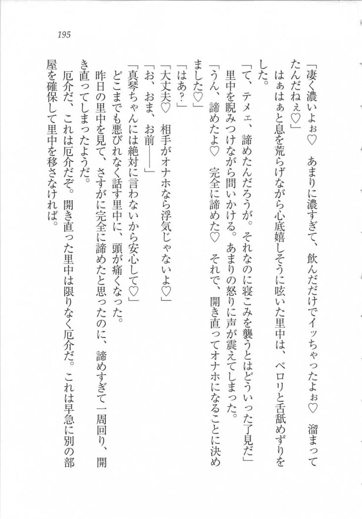 美少女を上手に○○○にする方法